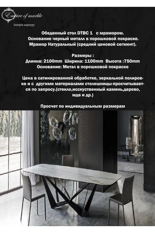 Большой обеденный стол из мрамора DTBC 1 Большой обеденный стол из мрамора DTBC 1